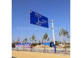 上海市城区道路指示标牌工程
