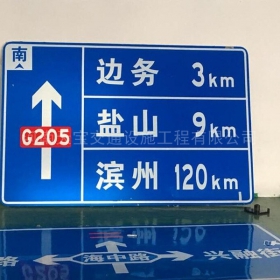 上海市国道标志牌制作_指路标志牌_标志牌生产厂家_价格