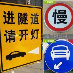 上海市公路标志牌制作_道路指示标牌_标志牌生产厂家_价格