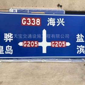 上海市省道标志牌制作_公路指示标牌_交通标牌生产厂家_价格