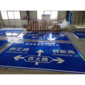 上海市交通安全标识牌 道路标志牌 警示牌指示牌 规格定制厂家