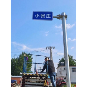 上海市乡村公路标志牌 村名标识牌 禁令警告标志牌 制作厂家 价格