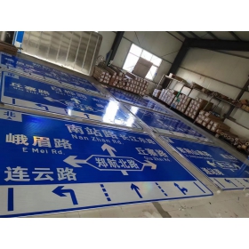 上海市道路交通标志牌 城区指路标识牌 市政公路标志牌 生产厂家 价格